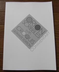 ORION SCRIBBLES with CROQUIS ULTIMATE - メルカリ