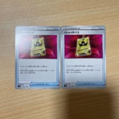 ポケモンカード　バトルVIPパス　2枚のサムネイル