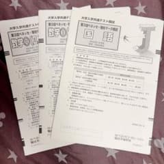 2022年度 11月 ベネッセ・駿台マーク模試 問題冊子