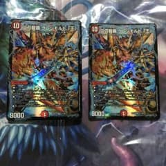 デュエルマスターズ 二刀龍覇 グレンモルト 「王」のサムネイル