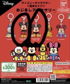ディズニーキャラクター めじるしアクセサリーセット - メルカリ