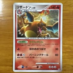 リザードン Lv.60のサムネイル