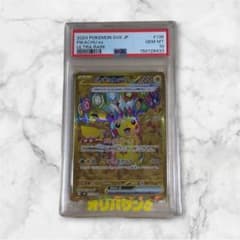 ピカチュウex UR SV8 超電ブレイカー 136/106 PSA10 - メルカリ