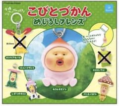 こびとづかん めじるしアクセサリー 4点セット
