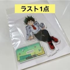 緑谷出久 アクリルスタンド エンスカイ 僕のヒーローアカデミア