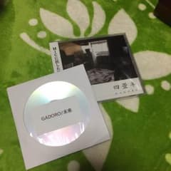 GADORO 四畳半のサムネイル