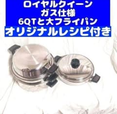 ガス仕様です ロイヤルクイーン 6QTと大フライパン@ - メルカリ