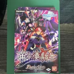 バトルスピリッツ 革命の竜騎士 未開封（箱の状態悪）のサムネイル