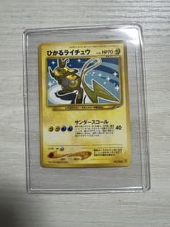 希少】ひかるライチュウ 旧裏 - メルカリ