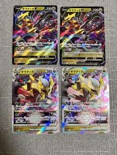 ギラティナv ギラティナvstar 各2枚4枚セットのサムネイル
