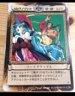 ヴァンパイアセイヴァー カードゲーム モリガン ソードグラップル 大