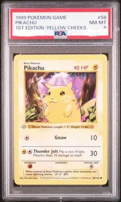 【PSA8】1999年 英語版 ピカチュウ 1st 58/102 グレースタンプ PSA8】1999年 英語版 ピカチュウ 1st 58/102 グレースタンプ - メルカリ