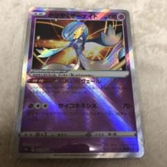 ポケモンカード　かがやくサーナイトのサムネイル