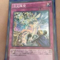 次元障壁のサムネイル