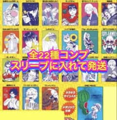 メタキラカード ナツコミ2026 コンプリート ナツコミ 集英社