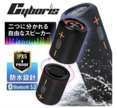 Cyboris Bluetooth 5.3 ワイヤレススピーカーのサムネイル