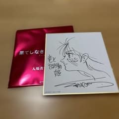 果てしなきスカーレット入場者特典のサムネイル
