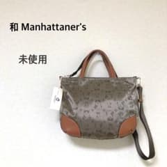 未使用 和マンハッタナーズ☆七海 2way ハンドバッグ ショルダーバッグ 