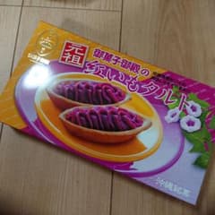 ♡ぽっ！さん専用♡沖縄特産品♡のサムネイル