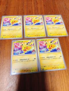 【限定非売品】ポケモンカード プロモ ピカチュウ5枚セットのサムネイル