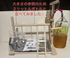 使用頻度は秒！ほぼ新品⭐︎小鳥用 卓上プレイスタンド 木製 遊び場のサムネイル