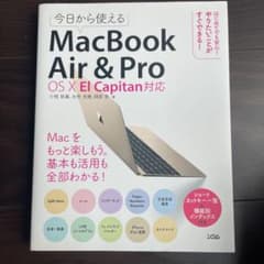 今日から使えるMacBook Air & Proのサムネイル