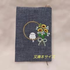 文庫本ブックカバーハンドメイド刺繍のサムネイル