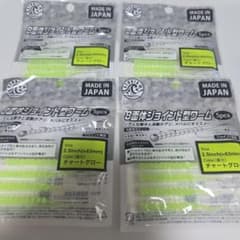 8面体ジョイント型ワーム　2.5inch チャートグロー４パック