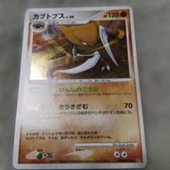 ☆ポケモンカード カブトプス LV.56 - メルカリ