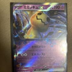 ミミッキュex スカーレット&バイオレット スタートデッキGeneration…のサムネイル