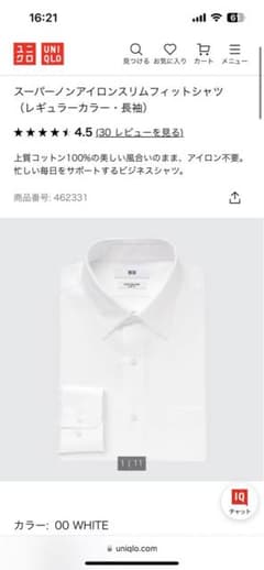 ユニクロ　スーパーノンアイロンスリムフィットシャツ（レギュラーカラー・長袖）のサムネイル