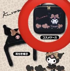 クロミ 当たりくじ コスメケースのサムネイル