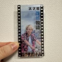 天文館探偵物語　入場特典のサムネイル