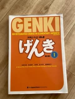 Genki 3rd editionのサムネイル