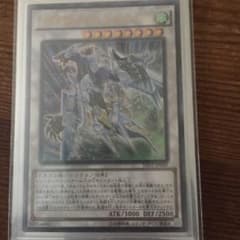 クリスタルウィングシンクロドラゴン レリーフのサムネイル