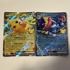 ポケモンカード ピカチュウex ゲッコウガex 2枚セットのサムネイル