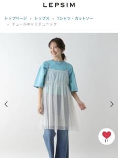 LEPSIM チュールキャミチュニック アイボリーのサムネイル