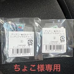 ちょこ様専用　ディズニーメタルチャーム　スティッチ&ドナルドのサムネイル