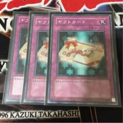 ギフトカード 遊戯王のサムネイル