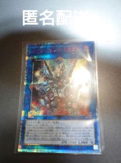 遊戯王　ヴァレルエンドドラゴン　20thのサムネイル