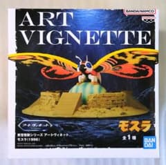 東宝怪獣シリーズ / アートヴィネット モスラ（1996）フィギュア