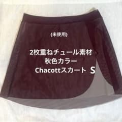 Chacott プルオンスカートSのサムネイル