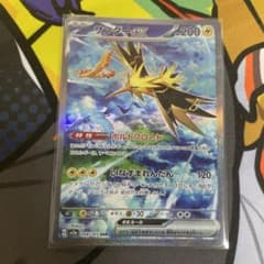 サンダーex SAR SV2a ポケモンカード151 204/165のサムネイル
