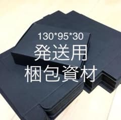 梱包資材 箱 3cmのサムネイル