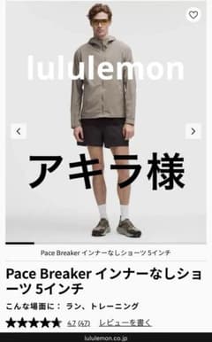 lululemon ハワイ限定 5インチ ライナーレスショーツ - メルカリ