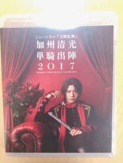セバスチャン様 専用 ミュージカル 刀剣乱舞 加州清光 単騎出陣2017のサムネイル