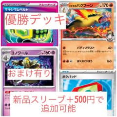 最安ショップ比較】 ポケモンカードゲーム デッキシールド ヒビキ