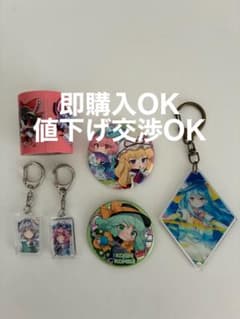 即購入OK 値下げ交渉OK 東方Project アクリルキーホルダー 缶バッジのサムネイル