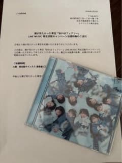 僕青 青空組 あれはフェアリー 直筆サイン CD - メルカリ