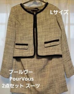 プールヴー PourVous 2点セット スーツ　卒業式　入学式のサムネイル